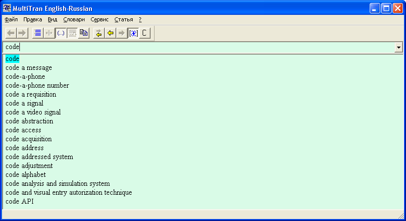 Алфавитный список